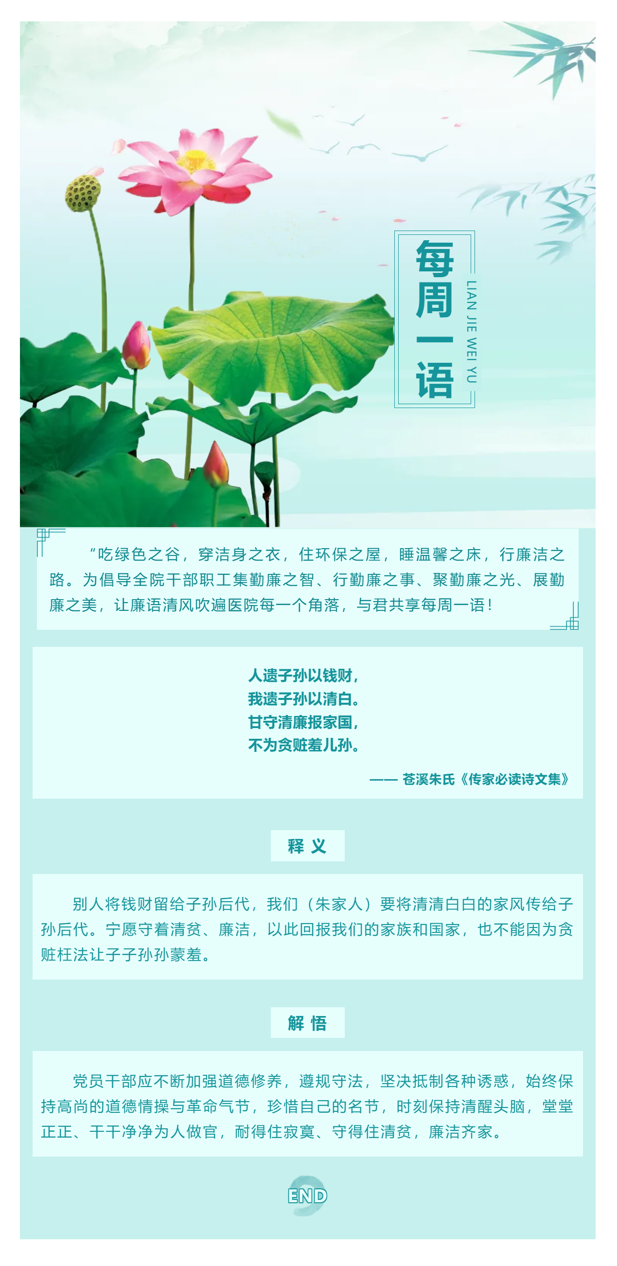 勤廉醫(yī)院建設_ 勤廉紀語第三十二期.png